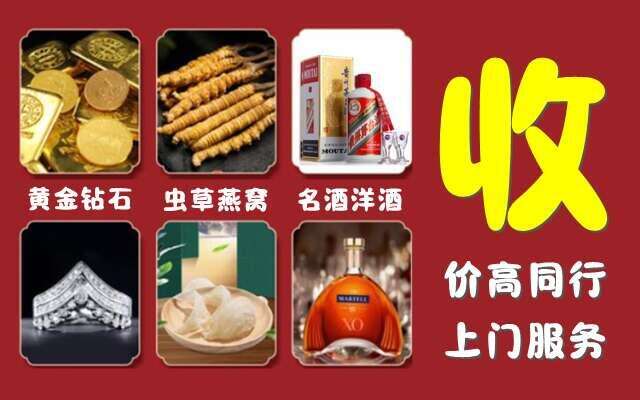 长沙市芙蓉回收烟酒