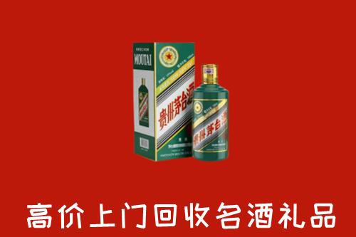 长沙市芙蓉回收五星茅台酒