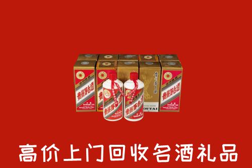 长沙市芙蓉回收年份茅台酒